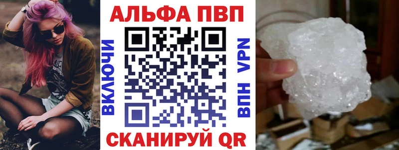 Купить закладки  Липки  Альфа ПВП кристаллы 