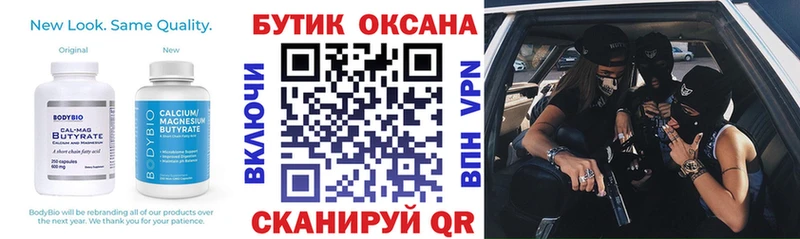 Бутират буратино  Купить где  Липки 