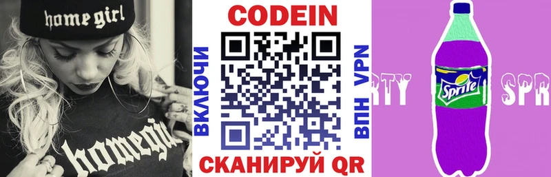 Кодеин напиток Lean (лин)  Купить закладки  Липки 