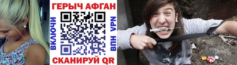 Купить  Липки  ГЕРОИН афганец 