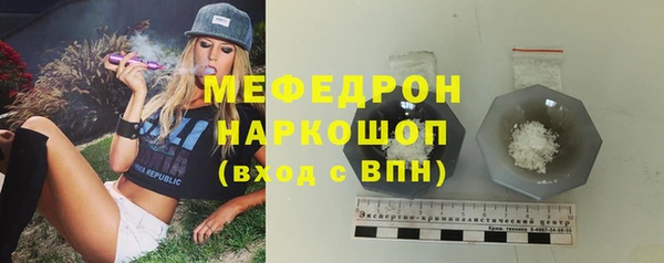 мяу мяу кристалл Елабуга