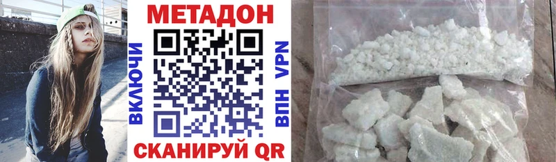 Метадон кристалл  Купить  Липки 
